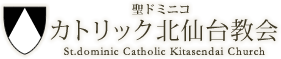 カトリック北仙台教会