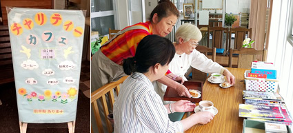 チャリティーカフェのご案内